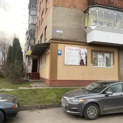 Магія Стилю — Хмельницький