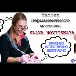 Слава Новицька - перманентний макіяж