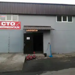 СТО Шиномонтаж