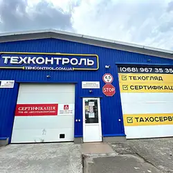 Техконтроль