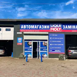 Автосервіс Liqui Moly - Козацька