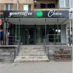 Yourcoffee & Choice (корисні десерти)