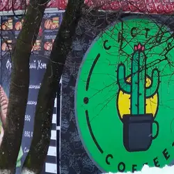 Cactus Coffee — Київ