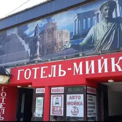 Автомийка Ультра — Одеса