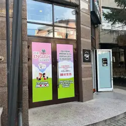 Дитячий садочок The English School - Січових Стрільців