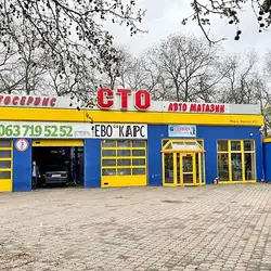 Ево Карс