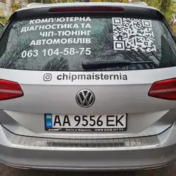 Майстерня чіп-тюнінгу