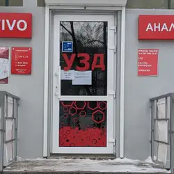 Invivo - Петра Калнишевського, 30, Дніпро