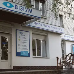 Візіум - Київ, Ахматової — Київ