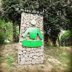 Yoga Park — Львів