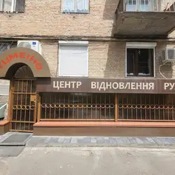 Юмейхо
