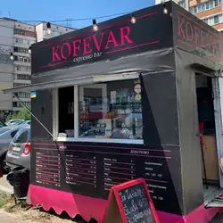 Kofevar