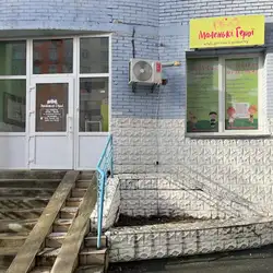 Дитячий клуб Маленькі Герої - Петра Григоренка