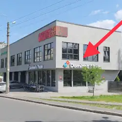 Domino's Pizza — Київ