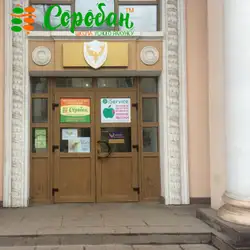 Соробан - Січових Стрільців, Дніпро