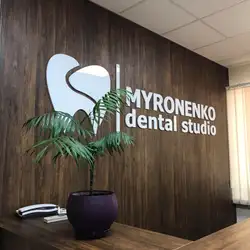 Myronenko Dental Studio