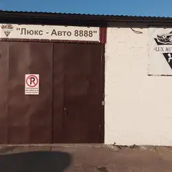 Lux Auto 8888 — Київ