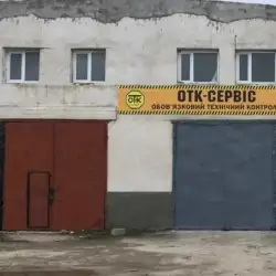 Пункт техогляду ОТК-СЕРВІС - Чемерівці