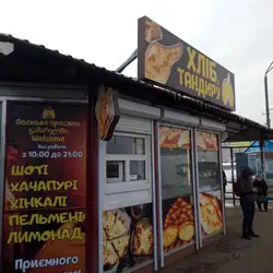 Грузинська пекарня "Хліб з тандиру" — Київ