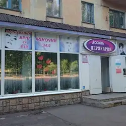 Ассоль — Кривий Ріг