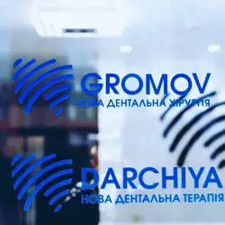 МікроЕндо Дарчия
