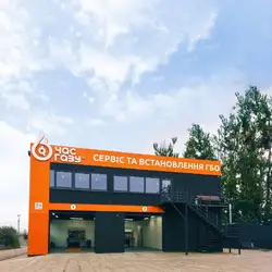 Час Газу - Львів — Львів