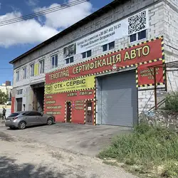 ОТК Сервіс
