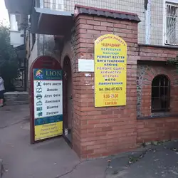 Ательє по ремонту одягу