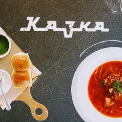 Казка — Київ