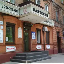 Бактерін