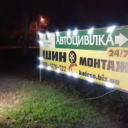 Колесо BIZ UA