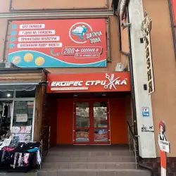Експрес Стрижка - Рівне, Шевченка — Рівне