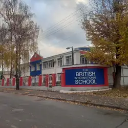 The British International School