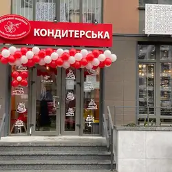 Лучіано кондитерська в ЖК Місто Квітів