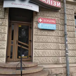 Аналізи Ескулаб - В'ячеслава Чорновола, 52/3, Івано-Франківськ