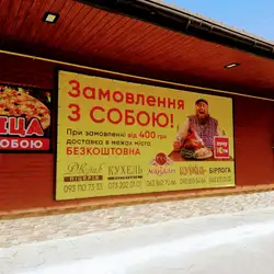 Дворик — Рівне
