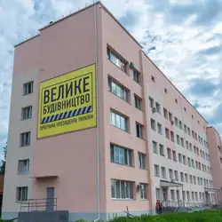 Сумський обласний клінічний онкологічний центр