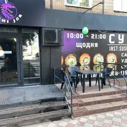 Суші Жор - sushijor.kr - Доставка