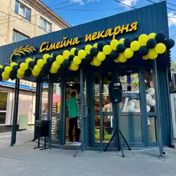 Сімейна Пекарня — Рівне