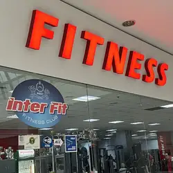 InterFit - Велика Васильківська