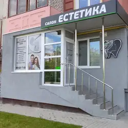 Естетика