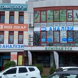 Ескулаб - Київ, Миколи Закревського, 95В