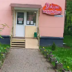 Роксана — Львів