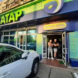 Фітнес клуб Аватар-Спорт