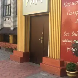 Рим — Чернігів
