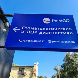 Point 3D- Павла Нірінберга