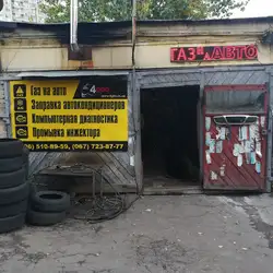 L-Gas
