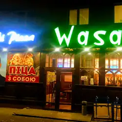 Wasabi — Рівне