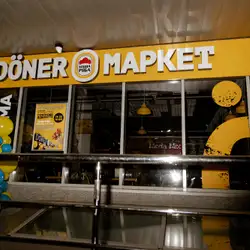 Doner Маркет
