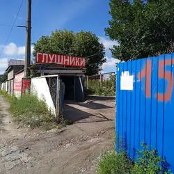 СТО Глушники - Виговського